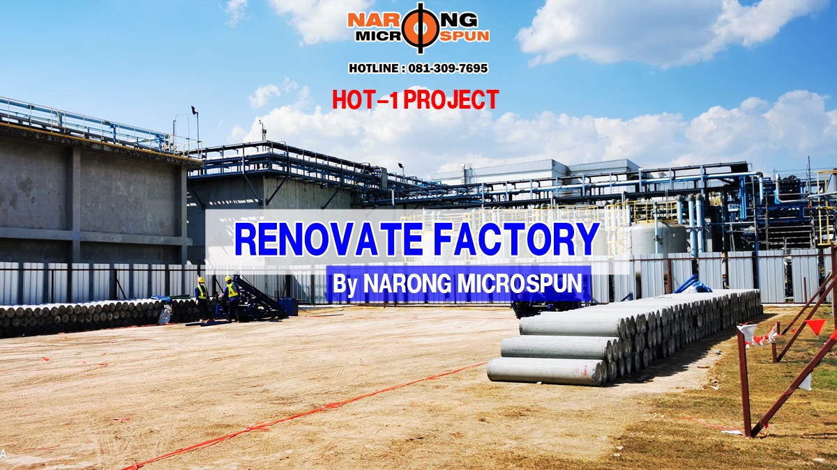 hot1 cover - เสาเข็มไมโครไพล์ ไมโครไพล์ micropile บริษัทณรงค์ ไมโครสปัน จำกัด ไมโครไพล์ - micropile - hot 1 cover