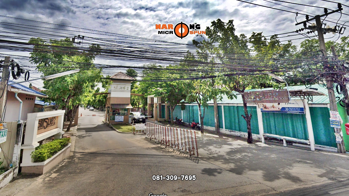 ไมโครไพล์-หมู่บ้านรติรมย์ 2