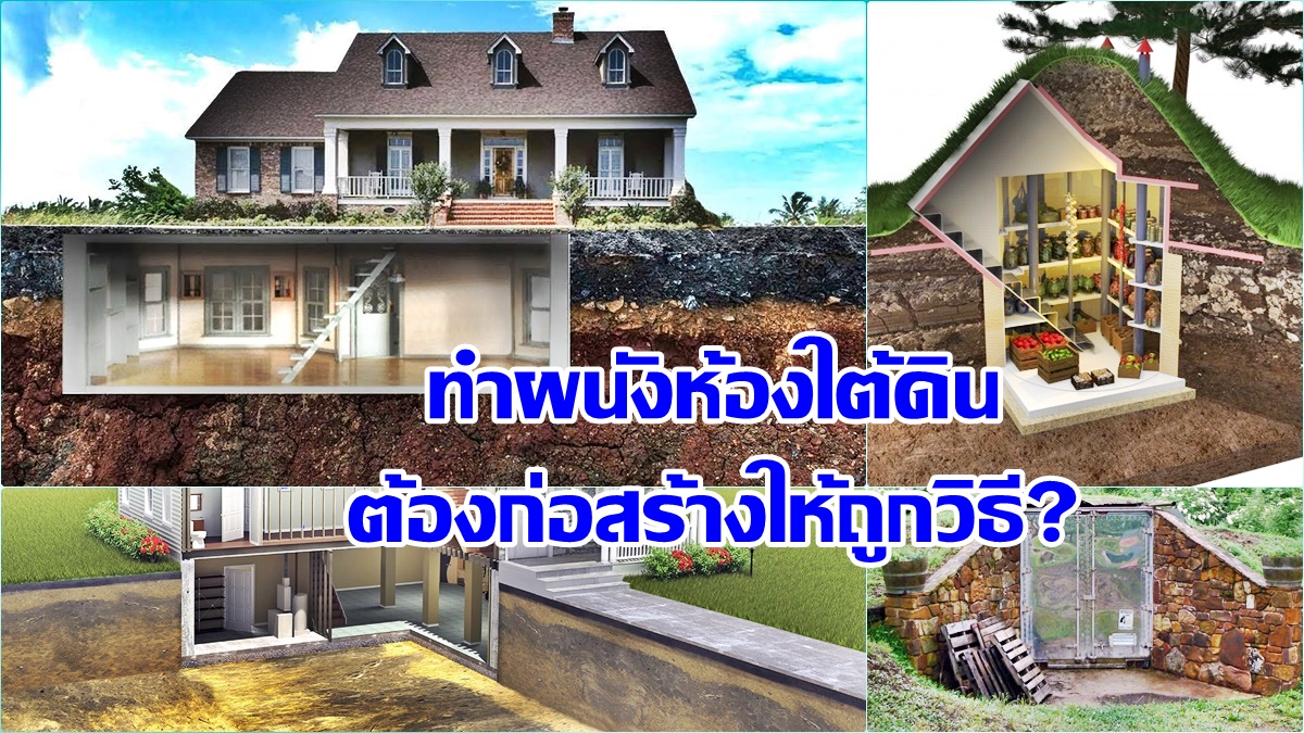 บ้านไต้ดิน