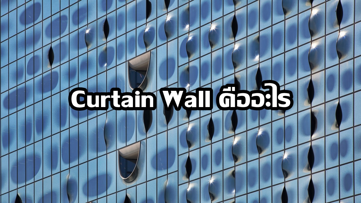 Curtain Wall