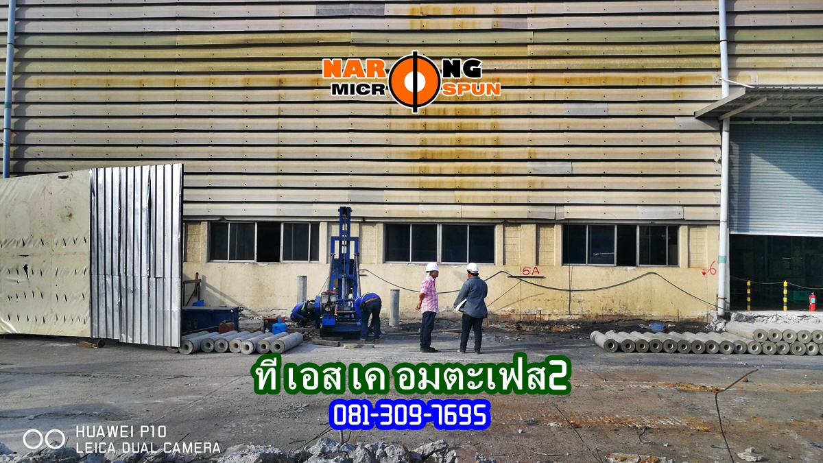 micropile-ที.เอส.เค.ฟอร์จิ้ง