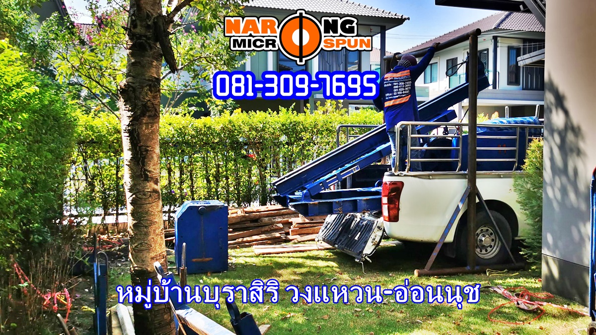ไมโครไพล์-หมู่บ้านบุราสิริ